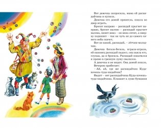 Честное слово фото книги 8