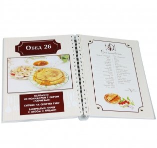 50 семейных обедов фото книги 3