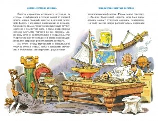 Приключения капитана Врунгеля фото книги 5