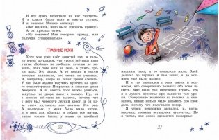 Пожар во флигеле, или подвиг во льдах фото книги 4