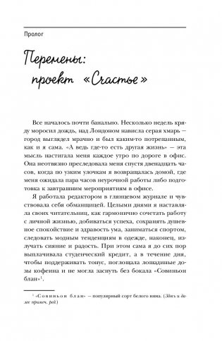 Хюгге или уютное счастье по-датски фото книги 8