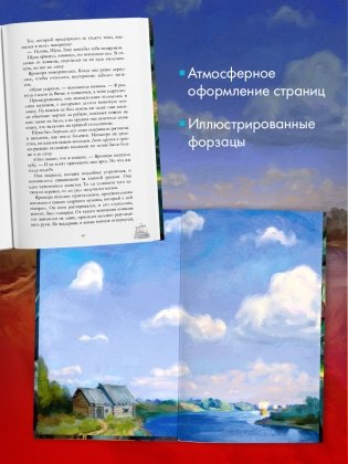 Яромира. Украденная княжна фото книги 4