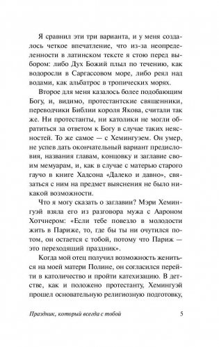 Праздник, который всегда с тобой фото книги 6