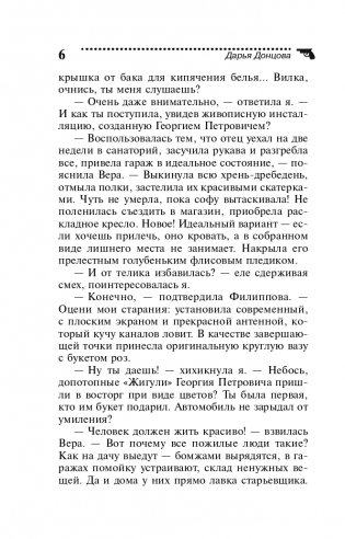 Завещание рождественской утки фото книги 7