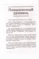 Химия. 11 класс. Примерное календарно-тематическое планирование. 2025/2026 учебный год фото книги маленькое 5