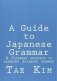 A Guide to Japanese Grammar: A Japanese Approach to Learning Japanese Grammar фото книги маленькое 2