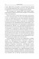 Случайное блуждание на Уолл-стрит: испытанная временем стратегия успешных инвестиций фото книги маленькое 12