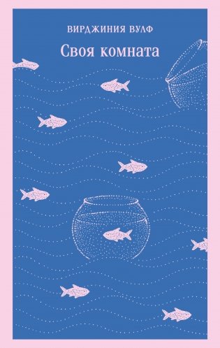Своя комната фото книги