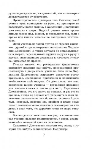 Тринадцатый подвиг Геракла фото книги 7