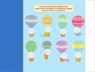 Я умею вырезать и клеить. 3-4 года фото книги 3