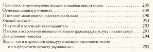 Избранное фото книги 5