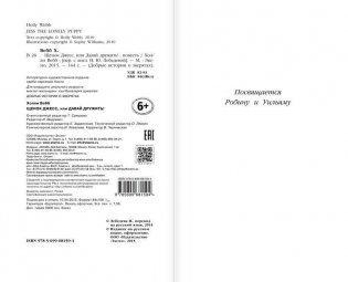 Щенок Джесс, или Давай дружить! фото книги 3