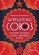 Запрещенный Союз-2. Последнее десятилетие глазами мистической богемы фото книги маленькое 2