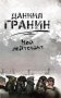 Мой лейтенант фото книги маленькое 2