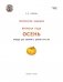 Творческие задания. Времена года. Осень. Тетрадь для занятий с детьми 5-6 лет. ФГОС фото книги маленькое 3