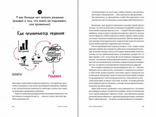 Мама, я тимлид! Практические советы по руководству IT-командой фото книги 4