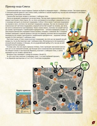 Root: Механизмы фото книги 10