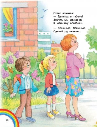 Любимые песни для детей фото книги 11