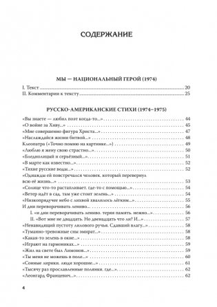 Полное собрание стихотворений и поэм. В 4 томах. Том 3 фото книги 2