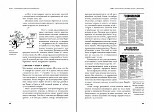 Как создать крутой рекламный текст. Принципы выдающегося американского копирайтера фото книги 4