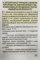 ПДД РФ с иллюстрациями 2023 фото книги маленькое 5