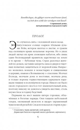 Последняя фреска фото книги 6