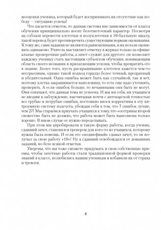 Зачётные работы. 3 класс. Пособие для учителя фото книги 7