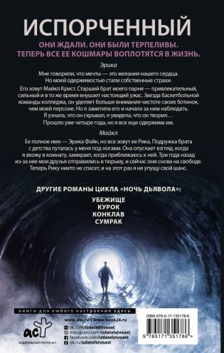 Испорченный фото книги 2