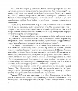 Васіль Шаранговіч. Василий Шарангович. Vasil Sharangovich фото книги 5