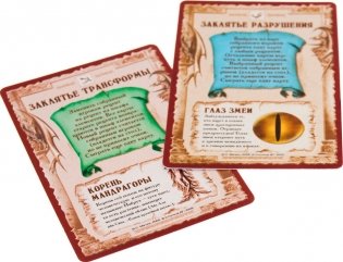 Настольная игра "Зельеварение. Практикум" (базовый набор) фото книги 5