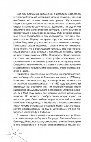 Психоз планеты земля фото книги 11