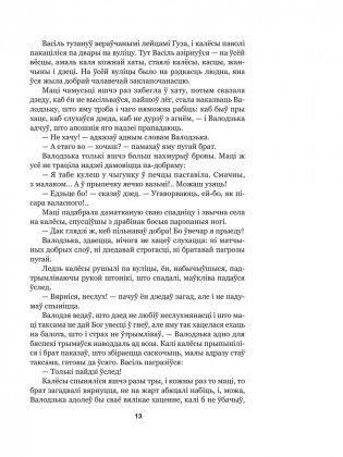 Людзi на балоце фото книги 11