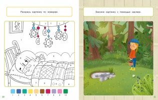 Ася и Вася. Умные наклейки. Маленькие тайны фото книги 3
