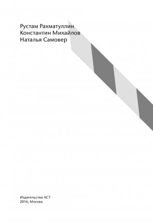 Осторожно, Москва! фото книги 3