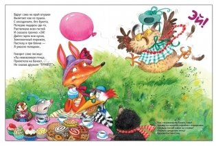 Сова и волшебные слова. Многоразовые наклейки, веселые стихи, увлекательные задания фото книги 2