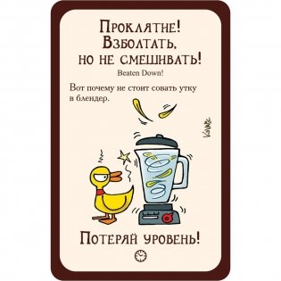 Манчкин 10. Искривляние времени. Сегодня завтра будет вчера. Дополнение фото книги 4