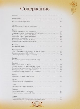 Охота в европейской живописи фото книги 2