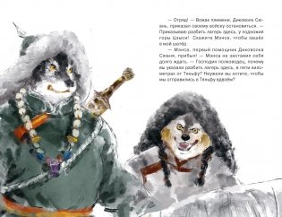 Императорские коты-защитники. Волчья ловушка фото книги 4