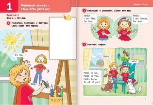 Английский язык. 12 шагов к английскому языку. Часть 1. Пособие для детей 4 лет. Английский язык. ФГОС ДО фото книги 3