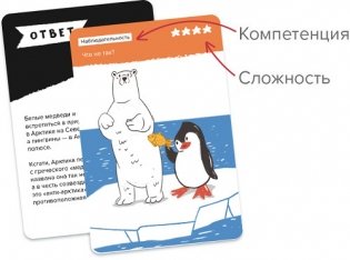 Игра-головоломка "Критическое мышление" фото книги 4