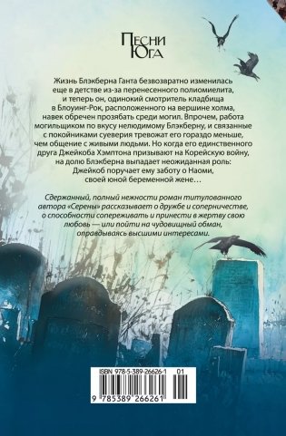 Смотритель фото книги 2