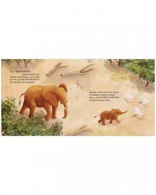 Книжки-картинки. Я всегда буду рядом с тобой фото книги 2