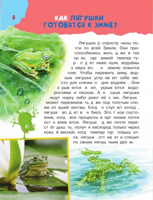 100 тысяч почему. Вопрос-ответ фото книги 8