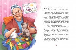 Жил-был у бабушки фото книги 5