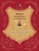 Школа чародейства и волшебства. Книга тайных лабиринтов и квестов фото книги маленькое 2