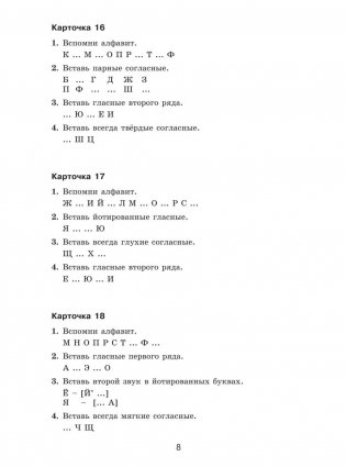 30 000 учебных примеров и заданий по русскому языку на все правила и орфограммы. 3 класс фото книги 25