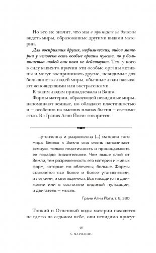 Тайна Авалона фото книги 49