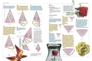 Большая энциклопедия бисера фото книги 8