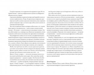 Стихи с натуры фото книги 5