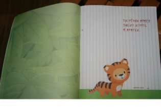 Джунгли. 3D-вырезалки фото книги 3